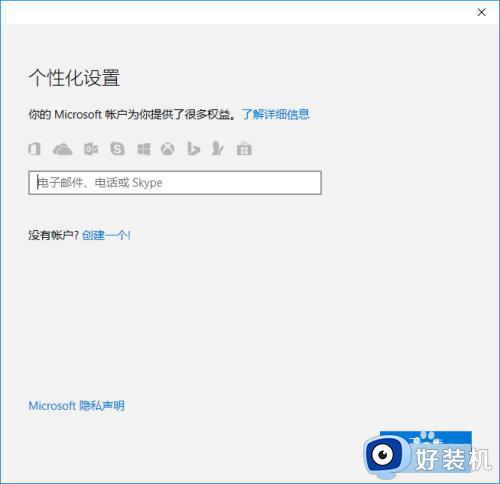 如何登录windows账号_怎么登陆windows账号