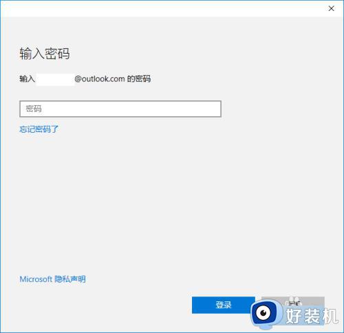 如何登录windows账号_怎么登陆windows账号