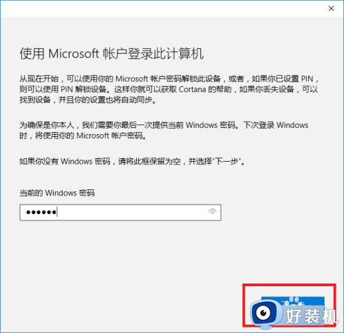 如何登录windows账号_怎么登陆windows账号