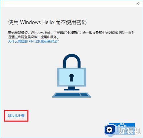 如何登录windows账号_怎么登陆windows账号