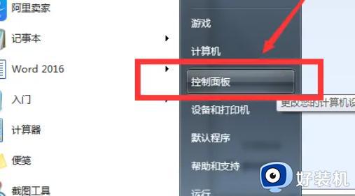 怎么取消win7系统屏幕保护_取消win7系统屏幕保护的方法