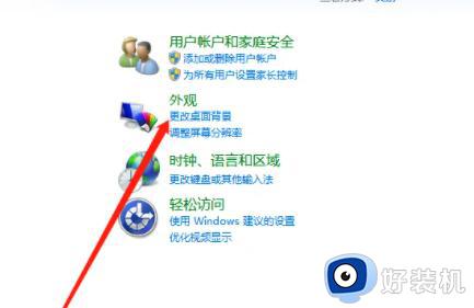 怎么取消win7系统屏幕保护_取消win7系统屏幕保护的方法