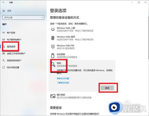 如何关闭电脑开机密码win10_windows10怎么关闭密码登录