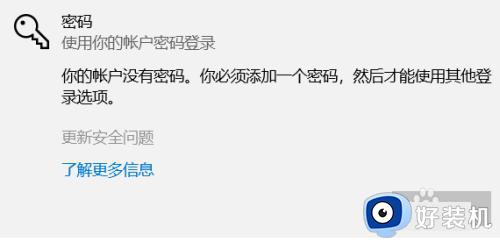 如何关闭电脑开机密码win10_windows10怎么关闭密码登录