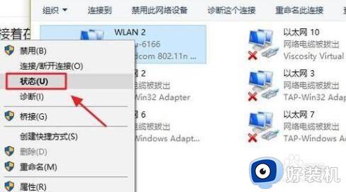 windows7怎么看wifi密码是多少_win7查看wifi密码是多少的方法