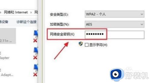 windows7怎么看wifi密码是多少_win7查看wifi密码是多少的方法
