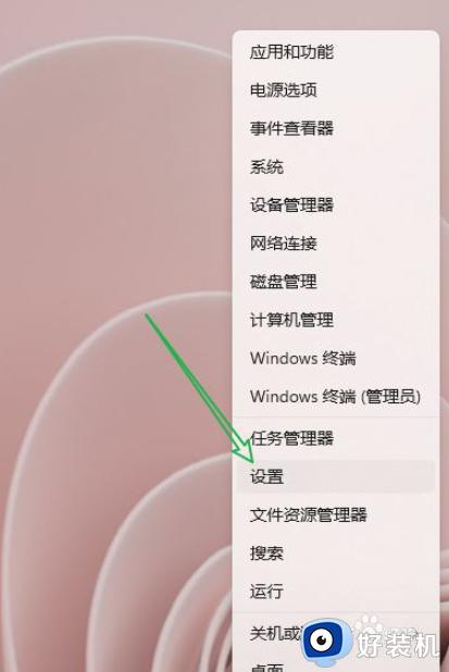 win11关闭广告推送的方法_win11如何取消推送广告