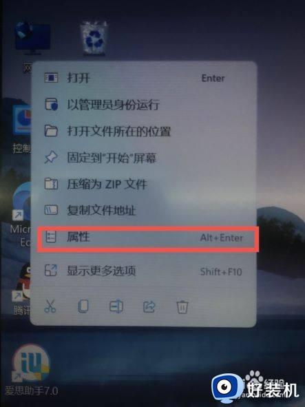 win11兼容模式的设置方法_win11如何设置兼容性