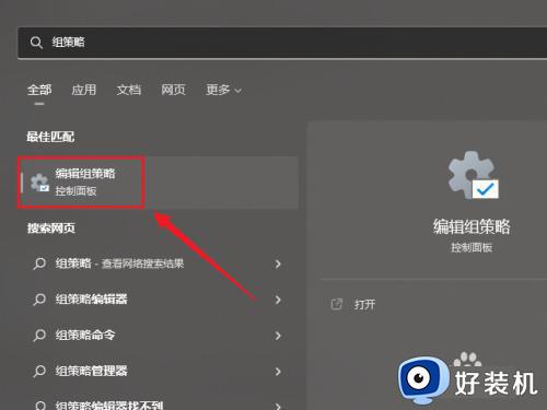 win11安全中心永久关闭的方法_win11如何永久关闭安全中心