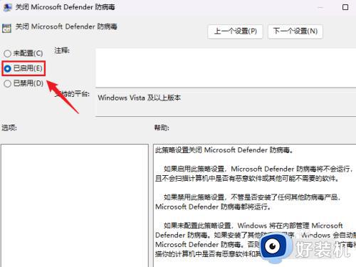 win11安全中心永久关闭的方法_win11如何永久关闭安全中心