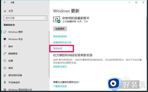 win10优化更新下载速度的方法_win10怎么优化下载更新速度