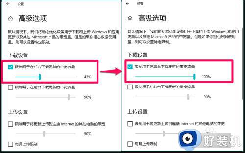 win10优化更新下载速度的方法_win10怎么优化下载更新速度