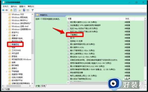 win10优化更新下载速度的方法_win10怎么优化下载更新速度