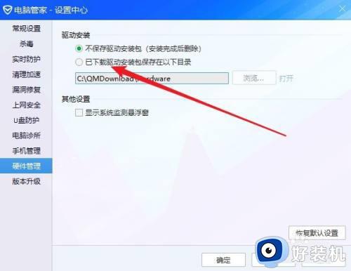 win10 驱动备份方法_win10系统驱动怎么备份