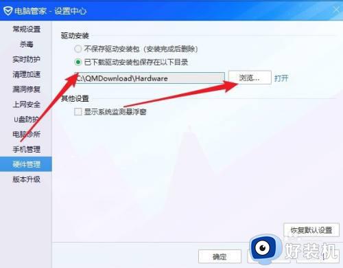 win10 驱动备份方法_win10系统驱动怎么备份