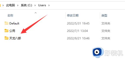 win11appdata文件夹在哪里_win11appdata文件夹怎么找到