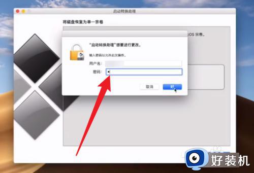 如何删除macbook的windows系统_macbook电脑删除windows系统的方法