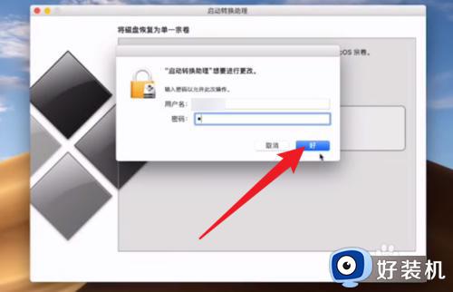 如何删除macbook的windows系统_macbook电脑删除windows系统的方法