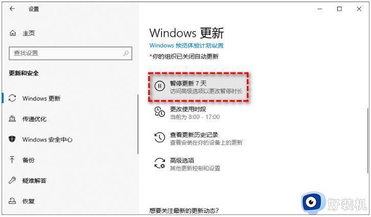 如何让电脑windows不更新_让电脑windows不更新的多种方法