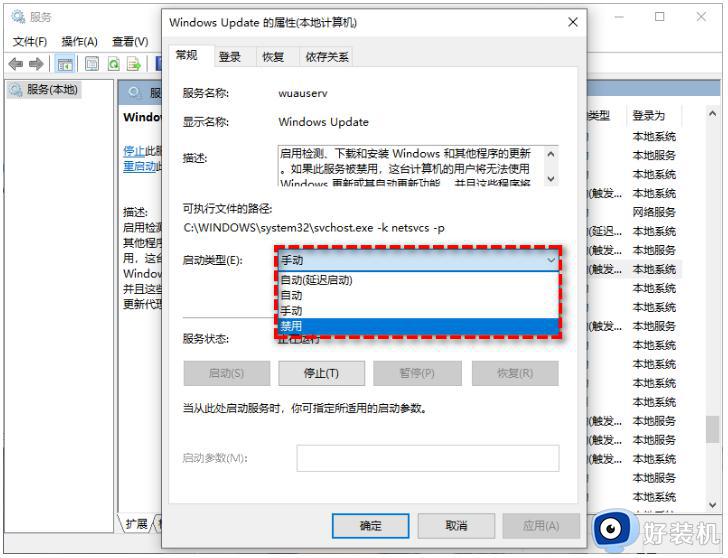 如何让电脑windows不更新_让电脑windows不更新的多种方法