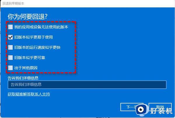 电脑升了win11怎么降回win10_把win11降回win10系统的简单方法