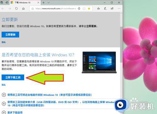 如何使用安装介质重新安装windows10_使用安装介质重新安装windows10的方法