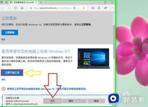 如何使用安装介质重新安装windows10_使用安装介质重新安装windows10的方法