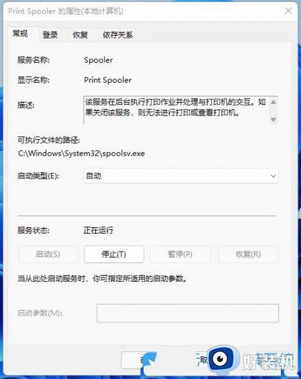 Win11提示无法打开添加打印机怎么回事_Win11提示无法打开添加打印机的解决方法