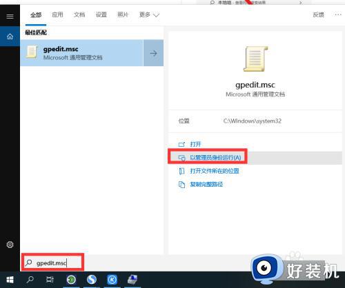 如何锁定windows键防止误触_电脑锁定win键防止误操作的步骤