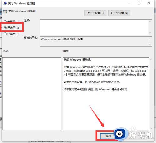 如何锁定windows键防止误触_电脑锁定win键防止误操作的步骤