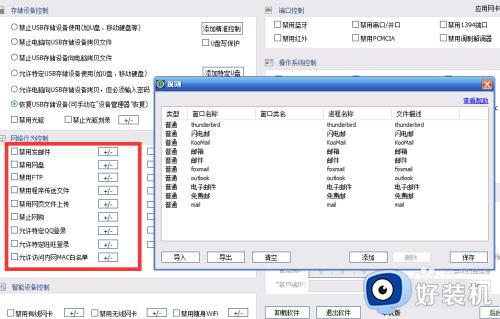 如何锁定windows键防止误触_电脑锁定win键防止误操作的步骤