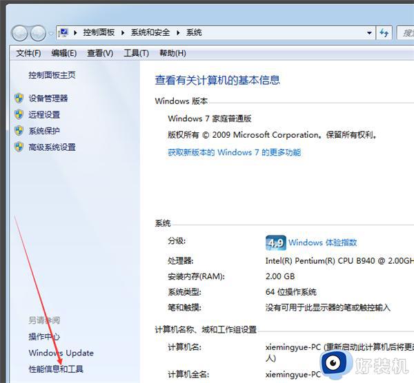 win7垃圾清理工具在哪里打开_win7自带清理垃圾工具怎么用