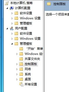 win7控制面板打不开怎么办_win7控制面板点击无响应如何解决