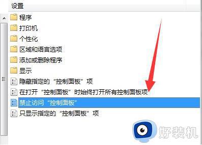 win7控制面板打不开怎么办_win7控制面板点击无响应如何解决