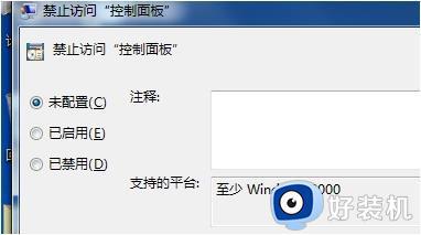 win7控制面板打不开怎么办_win7控制面板点击无响应如何解决