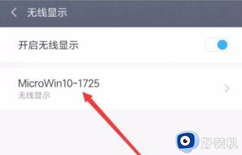 手机怎么投屏到台式电脑win7_手机投屏到台式电脑win7教程