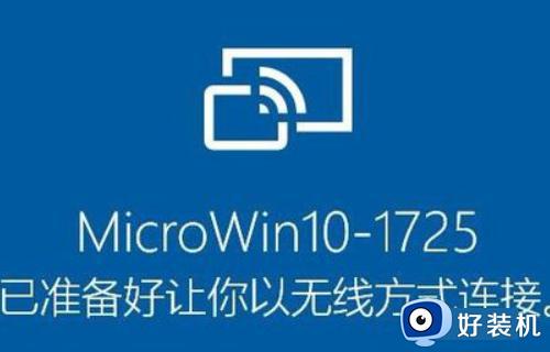 手机怎么投屏到台式电脑win7_手机投屏到台式电脑win7教程