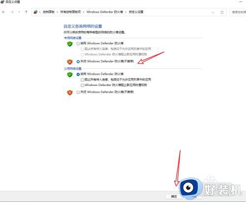win11关闭防火墙的方法_win11怎么关闭防火墙