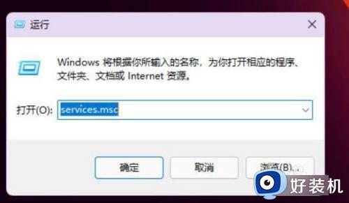 win11关闭兼容性助手的方法_win11怎么关闭兼容性助手