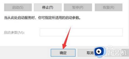 win11关闭兼容性助手的方法_win11怎么关闭兼容性助手