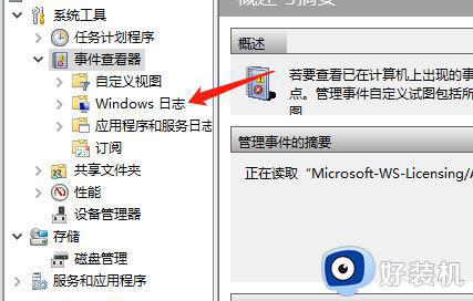 电脑怎么看windows系统日志_电脑查看windows日志三种方法
