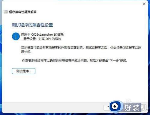 win11应用程序无法使用怎么办_win11用不了应用程序如何修复