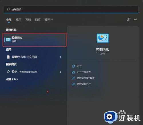 win11控制中心不见了如何修复_win11控制中心没了怎么解决