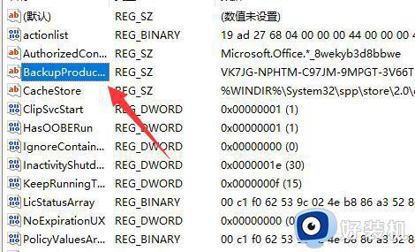 怎么查自己电脑windows11产品密钥_查看windows11系统产品密钥的方法教程