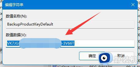 怎么查自己电脑windows11产品密钥_查看windows11系统产品密钥的方法教程