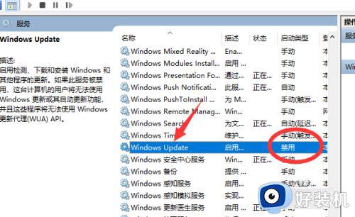 win10打开自动更新服务没反应怎么办_win10自动更新服务无法启动修复方法