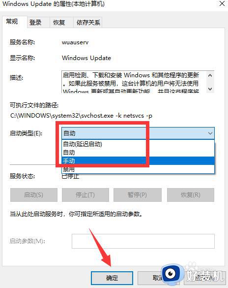 win10打开自动更新服务没反应怎么办_win10自动更新服务无法启动修复方法