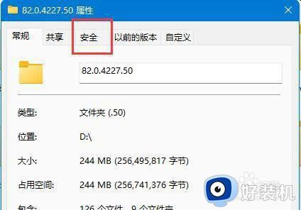 win11删除文件需要权限怎么解决_win11需要权限删除文件如何修复