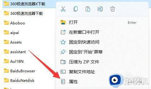 win11共享功能需要账户密码怎么办_win11共享需要用户名和密码如何处理