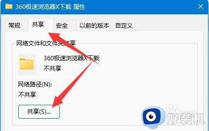 win11共享功能需要账户密码怎么办_win11共享需要用户名和密码如何处理